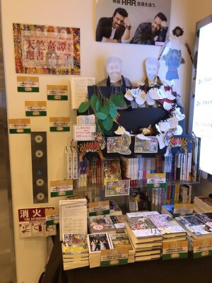 天竺奇譚先生選書フェア