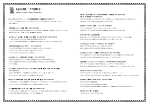 天竺奇譚先生選書フェア