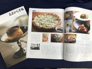 ついに登場『あまから手帖』神戸特集フェア