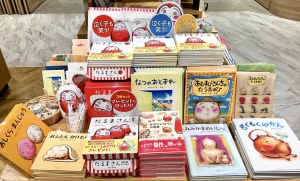 かがくいひろしの世界フェア