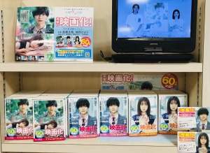 ウソからはじまる本当の恋？「交換ウソ日記」フェア