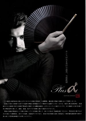 京風庵大むら～京扇子展示即売会～　　”Kyofuan Omura” - The Beauty of Japanese "Kyo Sensu" (Kyoto folding fan)