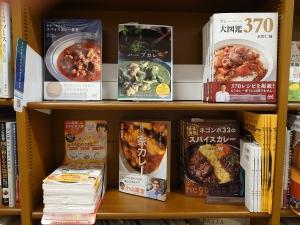 スパイスカレーレシピ本フェア