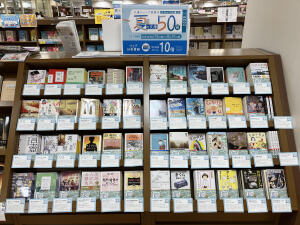 丸善ジュンク堂書店スタッフが選んだ「夏の文庫50冊」2023フェアのご案内です