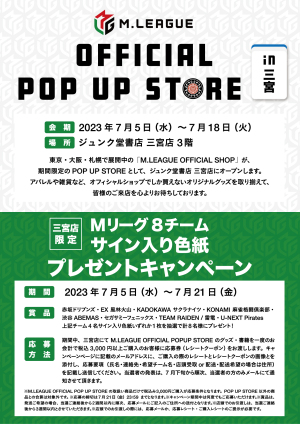 M.LEAGUE POP UP STORE in 三宮