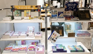 世界のトランプ・タロットカード展