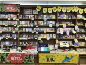 夏の３大文庫フェア開催中！