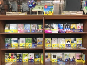 「新潮文庫の100冊」2023夏