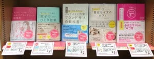 同文館出版フェア「Think」から「Act」へ