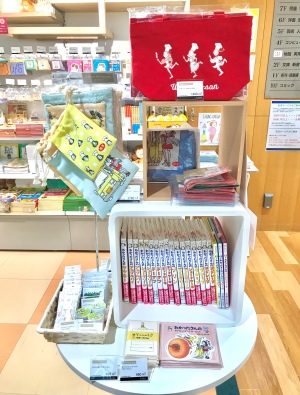 昔懐かし！わかったさんグッズ