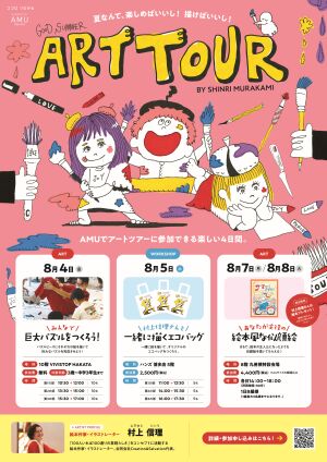 ＼あなたが主役の／絵本風似顔絵　BYむらかみしんり