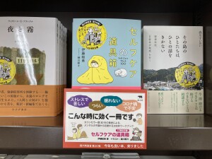 【文庫では読めない本たち】11社合同「四六版宣言2023」フェア