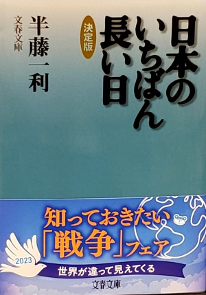 世界が違って見えてくる「知っておきたい戦争」フェア