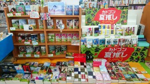 夏KADOKAWA文庫フェア「カドブン夏推し2023」開催中！