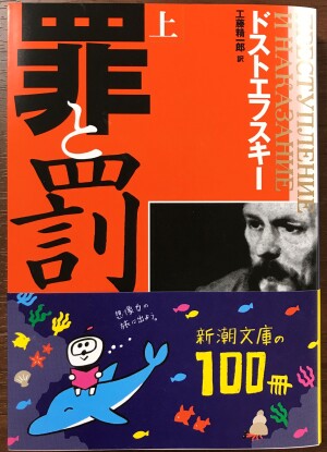 新潮文庫の100冊フェア2023夏