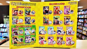 今年もきたよ！【集英社ナツコミ2023】フェア