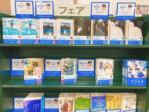 【この夏、一冊分おおきくなろう】集英社文庫ナツイチフェア