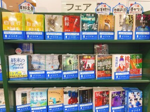 【この夏、一冊分おおきくなろう】集英社文庫ナツイチフェア