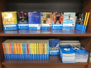 集英社文庫夏のフェア「ナツイチ2023」