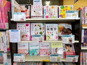 カラダの処方箋フェア