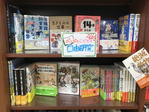 おとなもこどもも自由研究