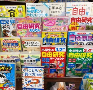 「自由研究」でお困りの方、お手伝い致します