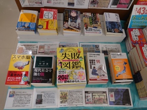 芝浦工業大学柏中学校生徒さんの力作POPフェア