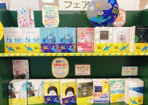 【想像力の旅に出よう】新潮文庫の100冊フェア