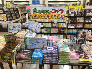 夏休みの自由研究フェア