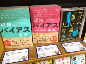 この本のオススメポイントはココ！「推しの１冊」フェア