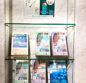 「空色のクリームソーダガラスペン」フェア