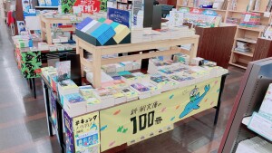 夏の文庫フェア開催中！