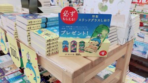 夏の文庫フェア開催中！