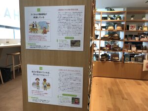 親子で考えよう！SDGsフェア開催中！