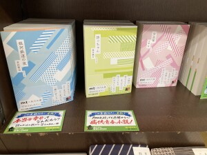 本のつながりを感じるフェア<カドブン夏推し2023>