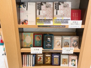 「本ってどうなってるの」フェア