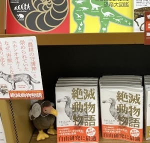 生物探究＆恐竜フェア