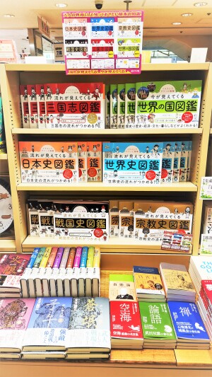 【大人の教養として知っておきたい基本の知識・流れが今見えてくる！】フェア