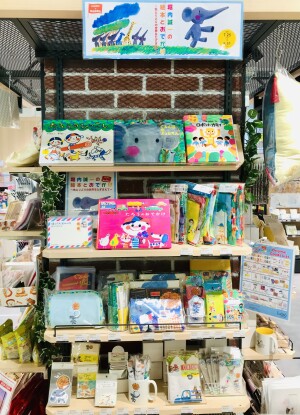 EHONS×福音館書店 堀内誠一の世界