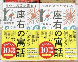 ディスカヴァー・トゥエンティワン「五つ星携書」フェア