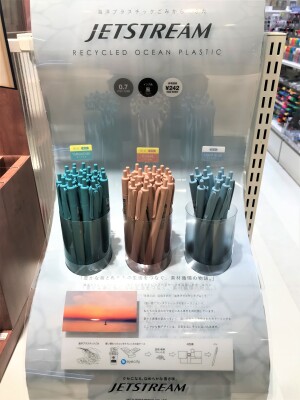 海洋プラスチック ジェットストリーム新入荷！
