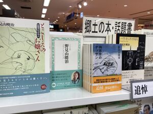 追悼　野見山暁治さん