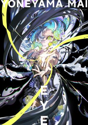 緊急開催決定！『EYE　YONEYAMA MAI 米山舞 作品集』サイン会	