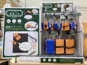「懐かしの黒板ふき」の「おひるねまくら」