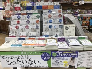 2023年　夏の100分de名著フェア