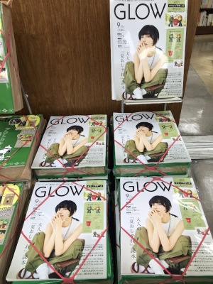 おいしくてヘルシーな彼らが付いてくる！『GLOW２０２３年９月号』発売中