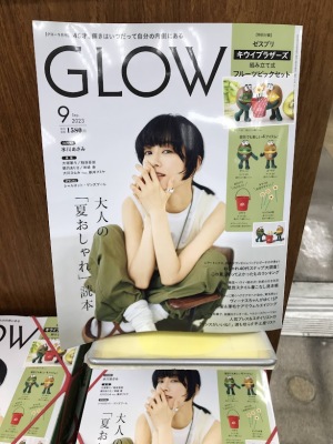 おいしくてヘルシーな彼らが付いてくる！『GLOW２０２３年９月号』発売中