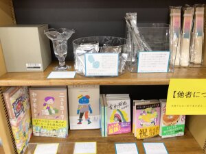 最果タヒ書店