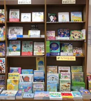 夏の絵本フェア2023