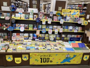 古今の名作傑作が勢揃い！【新潮文庫・夏の100冊フェア】